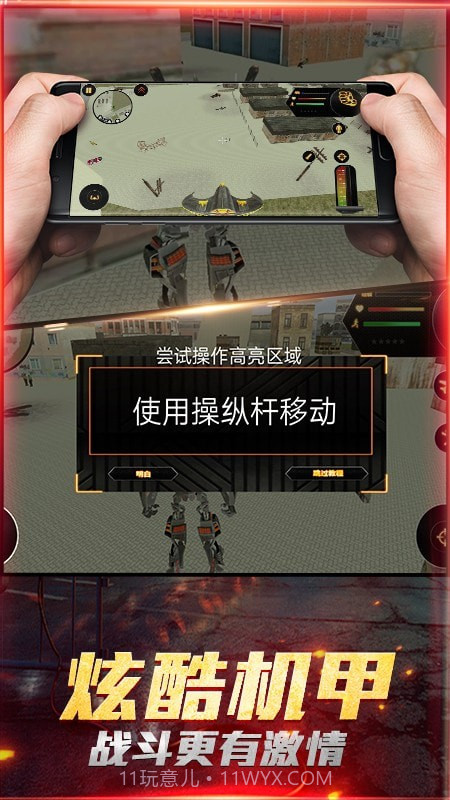 最爱疯狂战机截图5