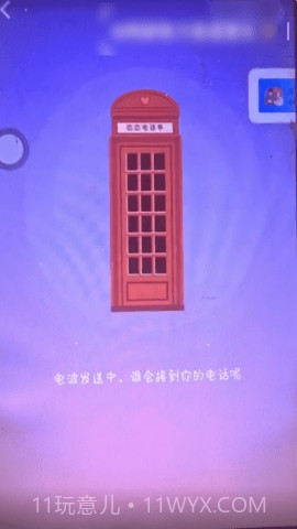 恋恋电话亭截图1