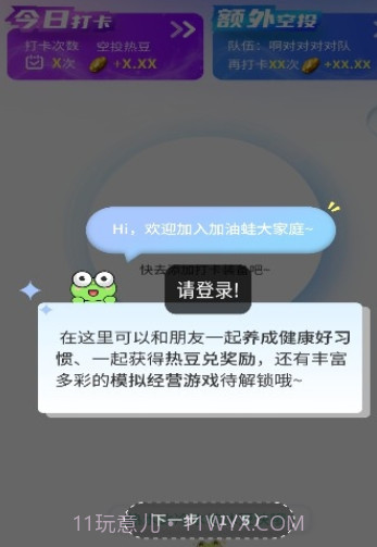 加油蛙官方截图3