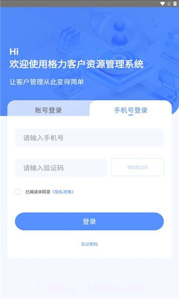 格力CRM系统截图4