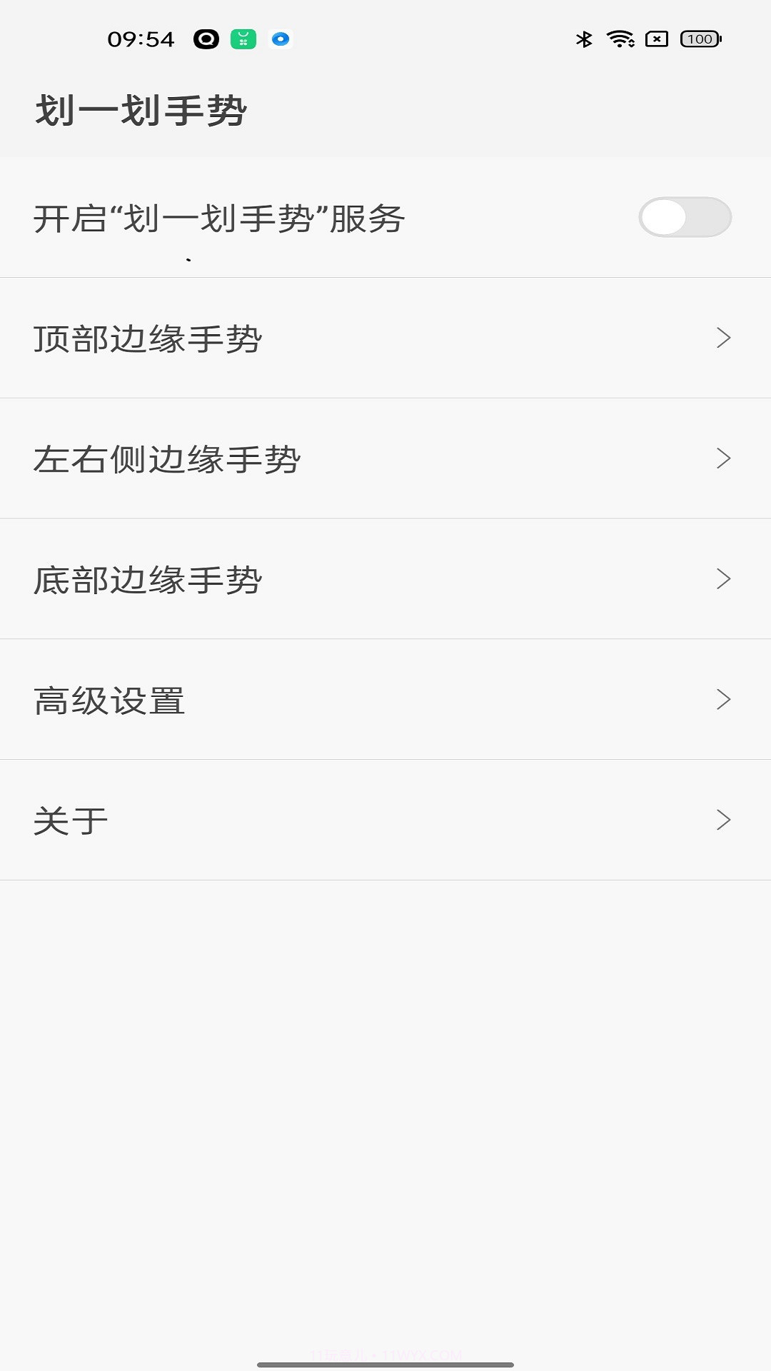 划一划手势安卓截图1 划一划手势安卓截图1