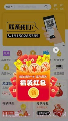 玖优汇截图1 玖优汇截图1