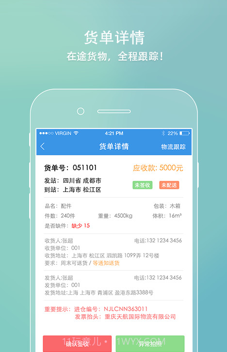 e运截图1 e运截图1