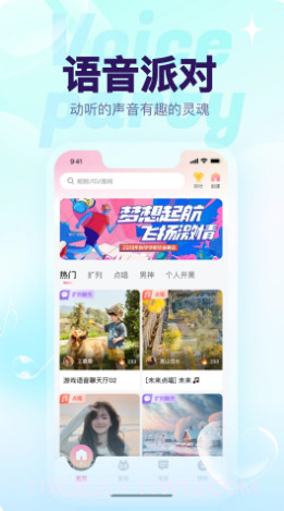 瞎猫语音app截图2