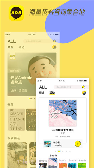 404(404notfound)V1.1.2 安卓最新版截图1