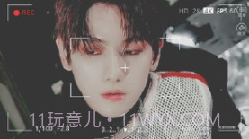 原来你是这样的边伯贤截图2