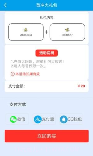 空间刷赞助手截图5