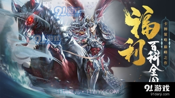 三国我是主公福利版截图1