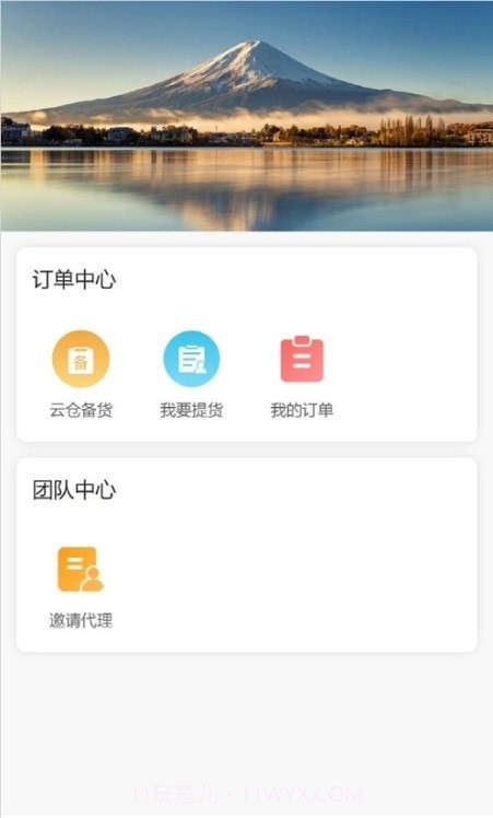 优萃馥截图1