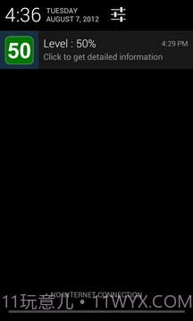 BS电池电量截图3