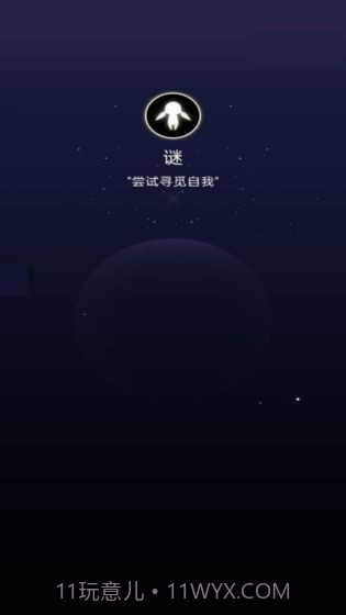 寻觅与飞翔截图3