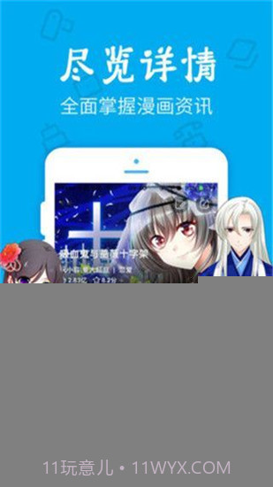 无忧漫画入口界面截图4