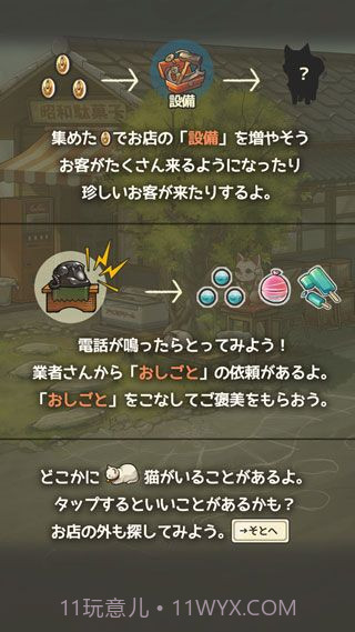 昭和零食店故事3截图3