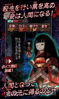 日本人偶育成截图3