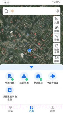 2023农事直通截图2 2023农事直通截图2