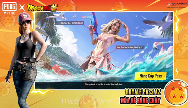 和平精英国际服2024截图2