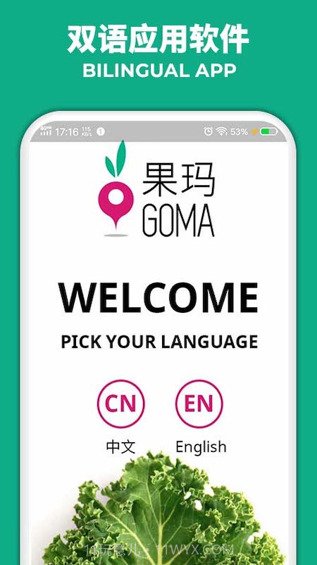 果玛GOMA截图1