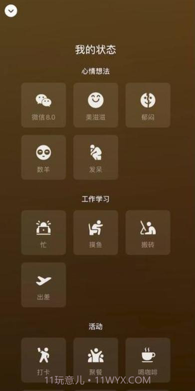 微信华为版截图3