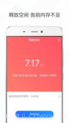 星光相册截图3