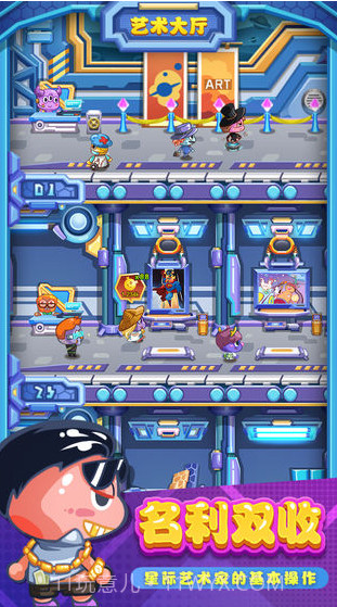 疯狂艺术家截图2 疯狂艺术家截图2