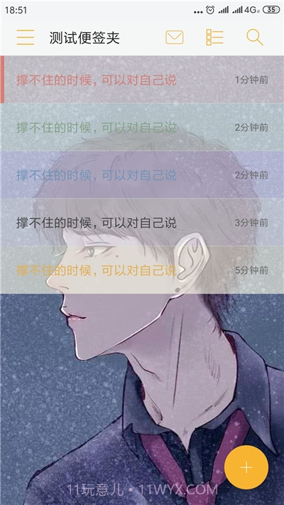 手机便签软件截图2 手机便签软件截图2