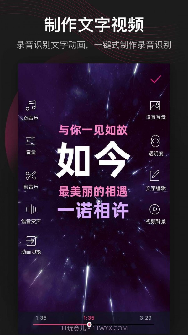 美册视频编辑剪辑制作截图5 美册视频编辑剪辑制作截图5
