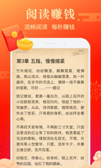 米读小说急速版截图3