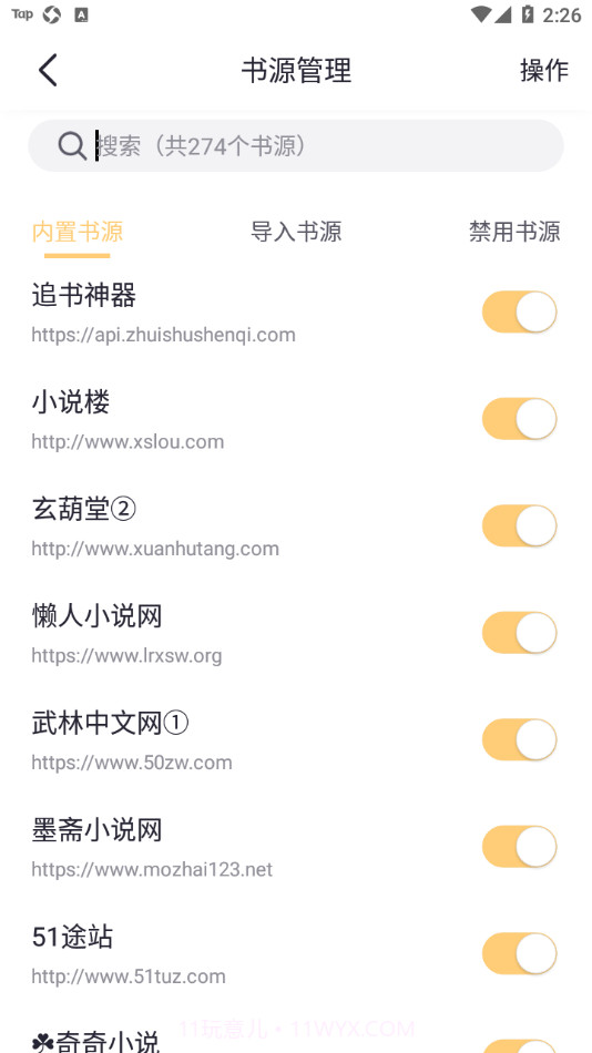 几何小说截图3 几何小说截图3