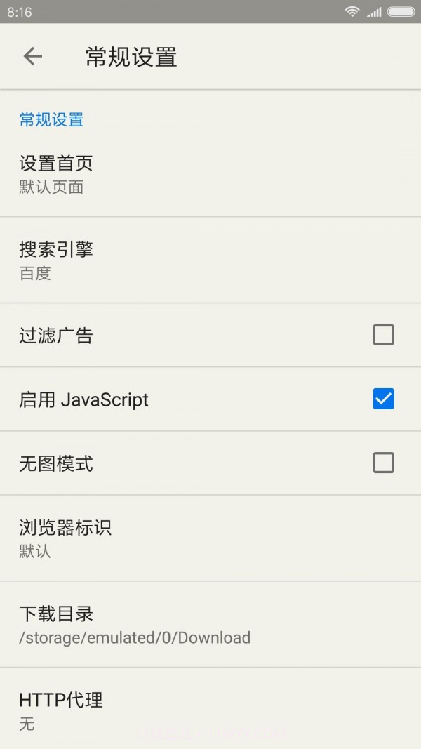 轻云浏览器截图5