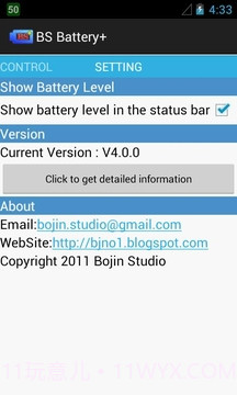 BS电池电量截图5