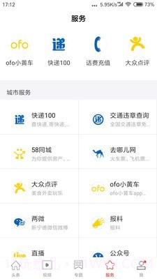 新宁德截图4 新宁德截图4