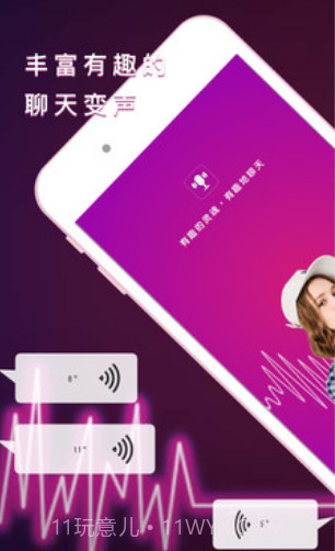 小快语音助手(聊天语音变声器)截图1 小快语音助手(聊天语音变声器)截图1