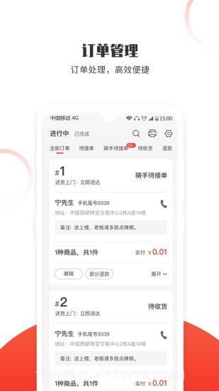 松鼠速客截图1