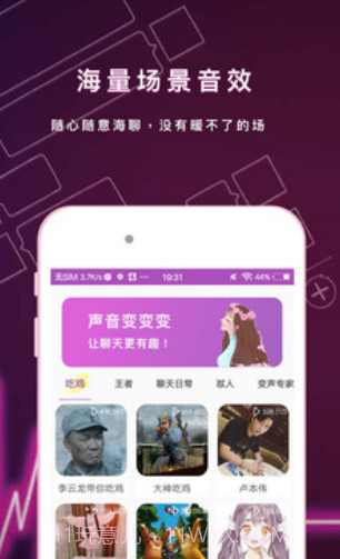 小快语音助手(聊天语音变声器)截图3 小快语音助手(聊天语音变声器)截图3