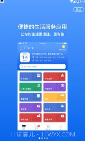 小慧默往截图3