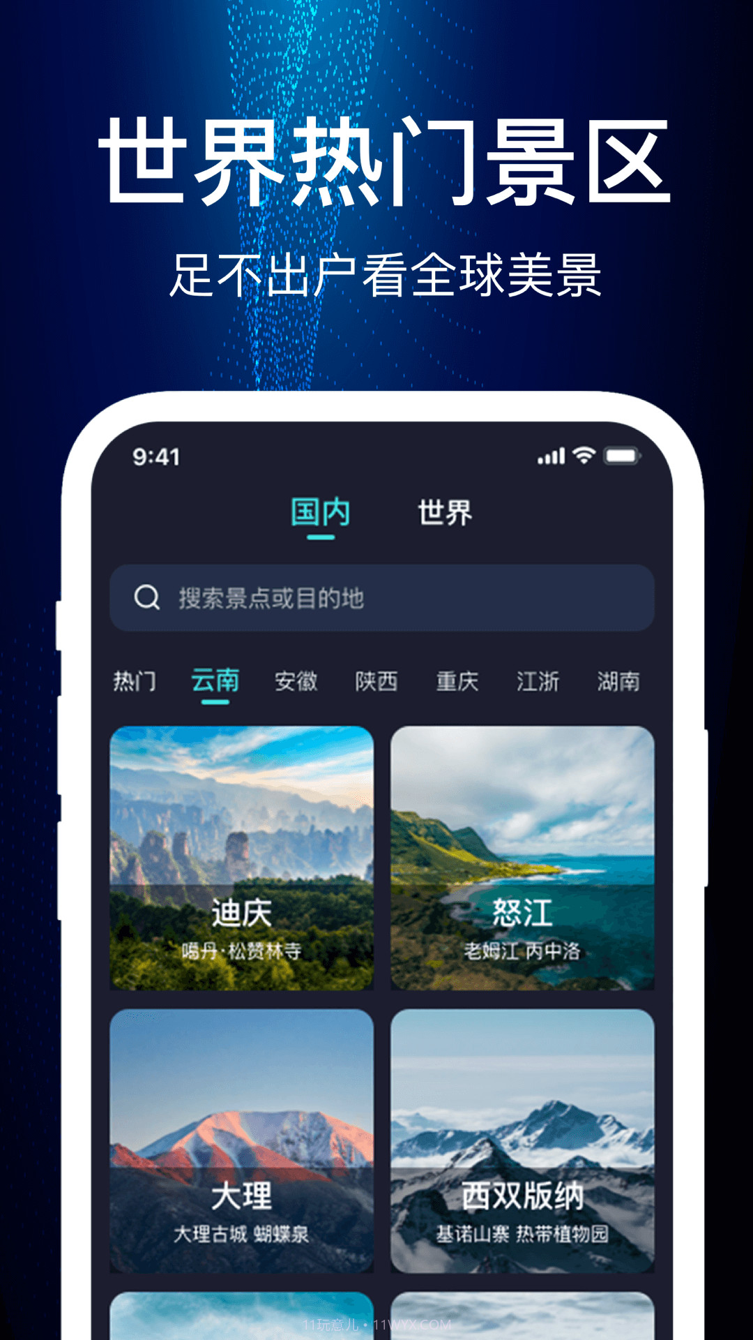 高清街景地图截图2