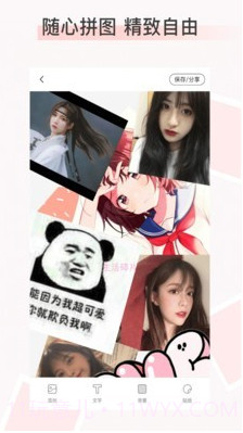 拼图拼长图截图3