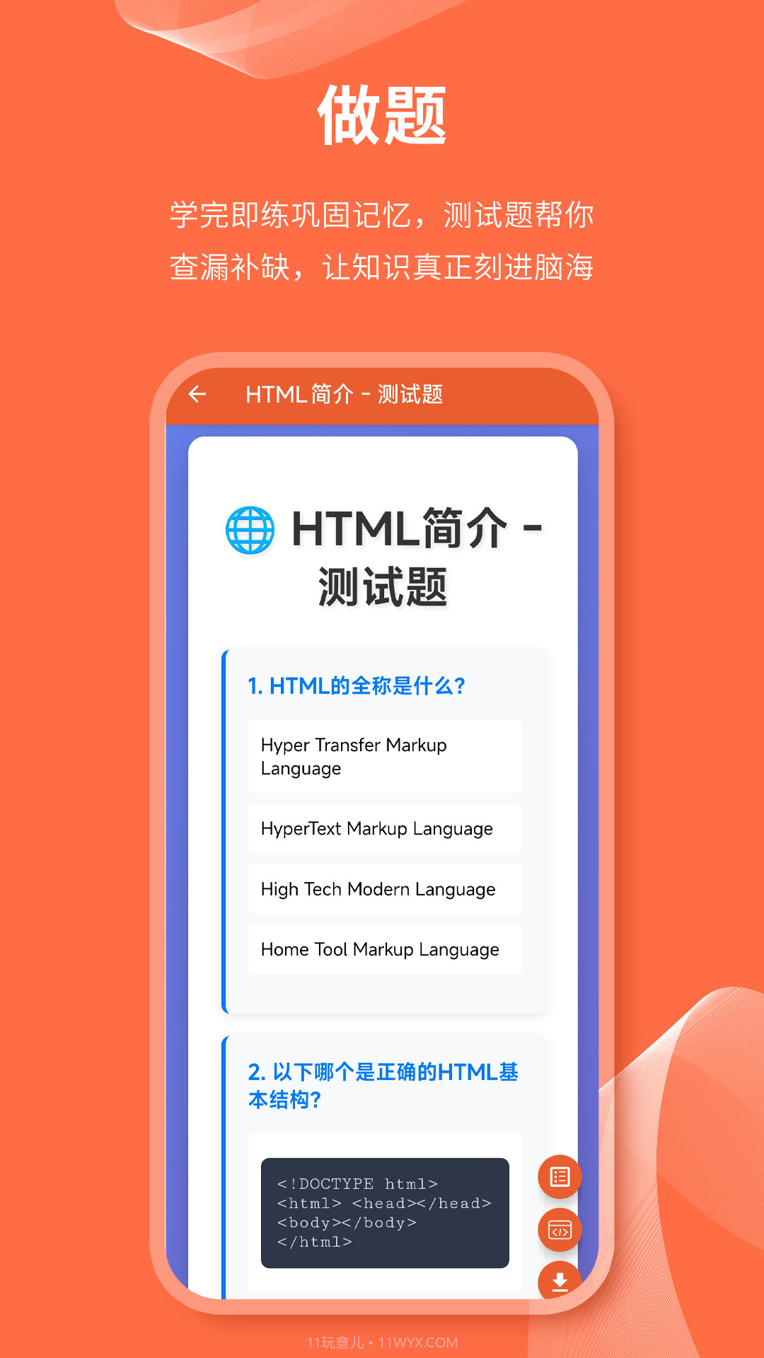 html网页编辑器截图4