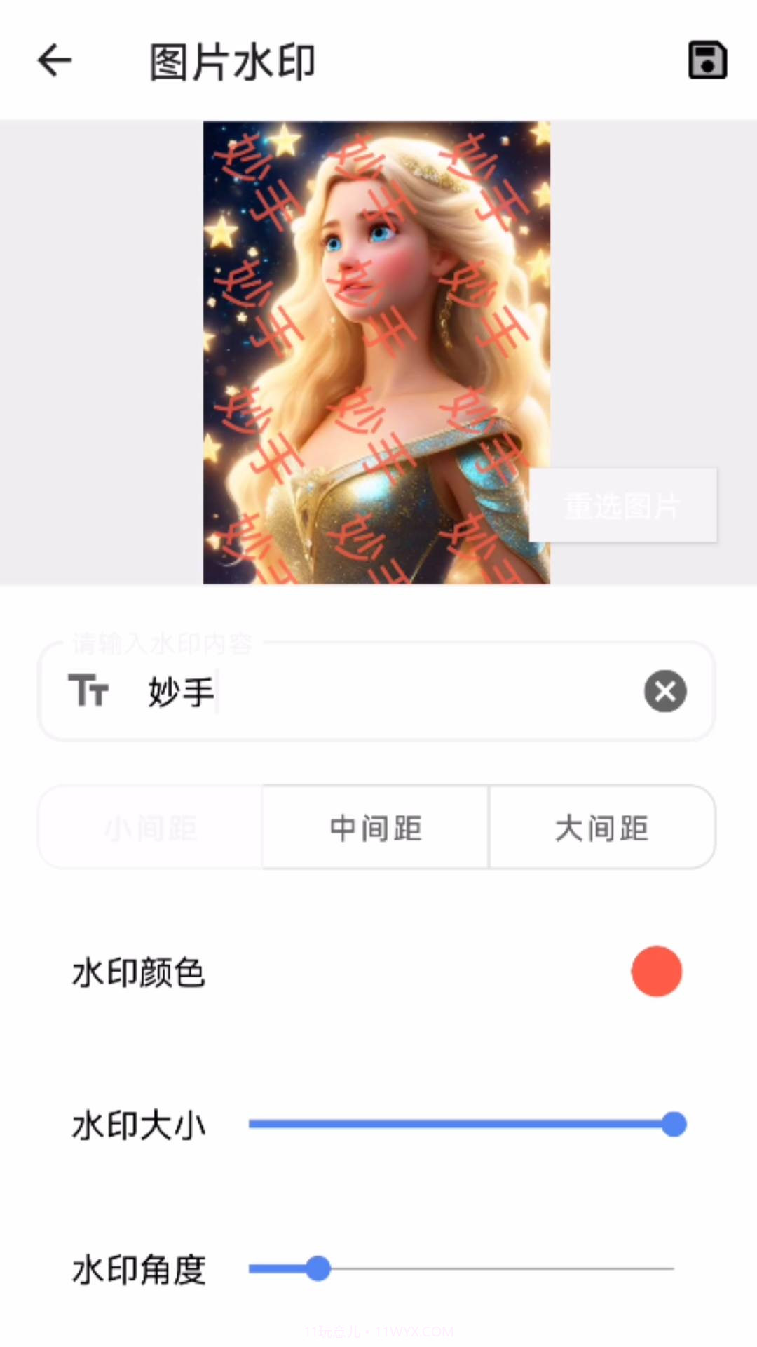 妙手工具箱子截图1