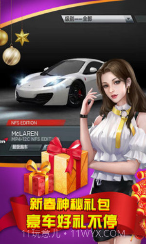 极品飞车无限狂飙截图2