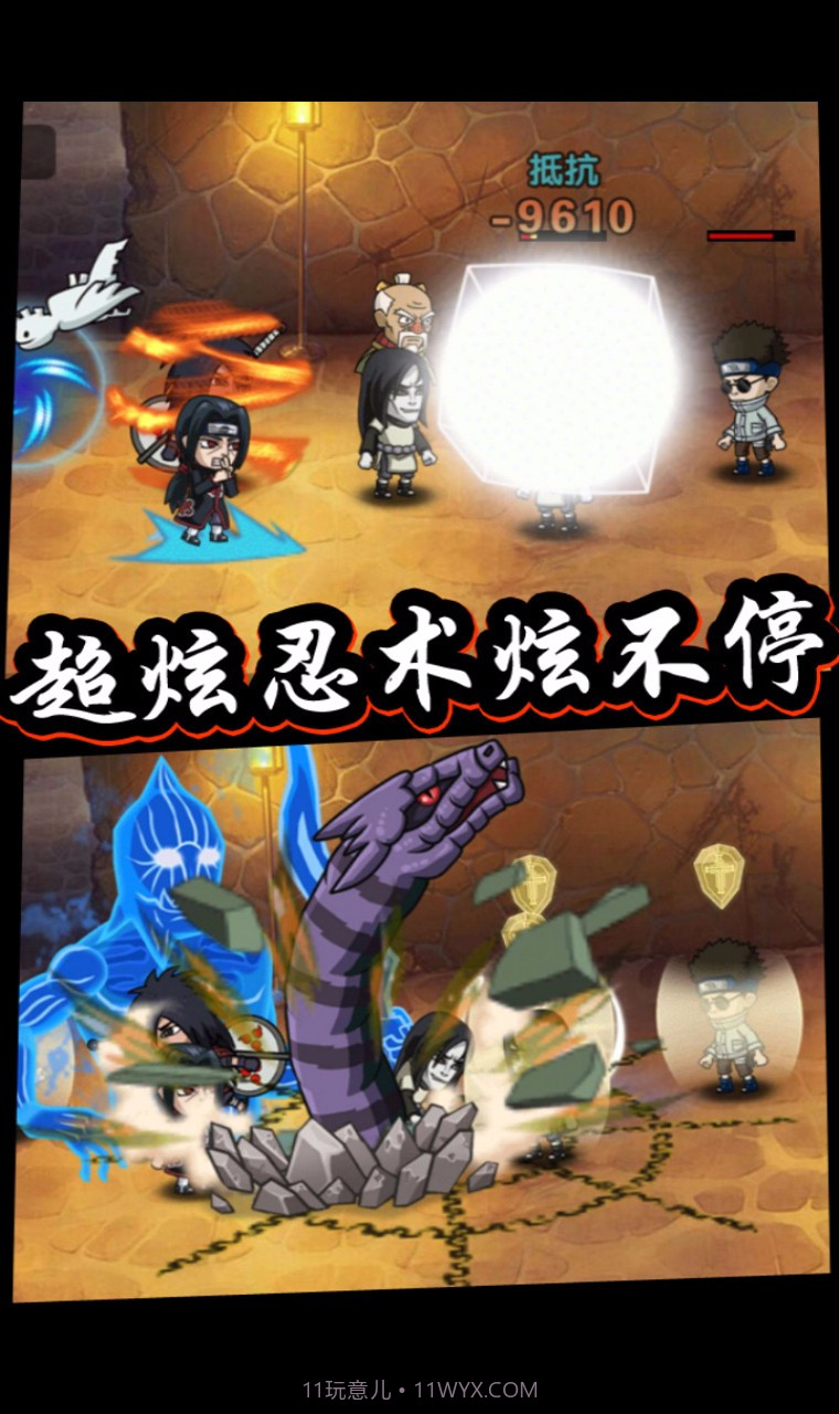 口袋有火影BT最新版截图4