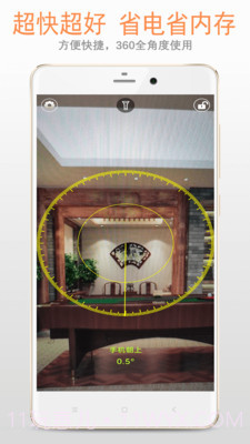 铅锤仪v2.2.6最新版截图1