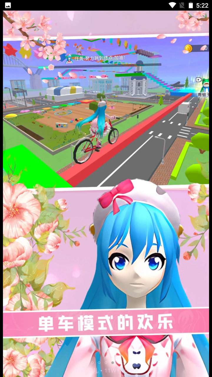 女神跑酷挑战截图3