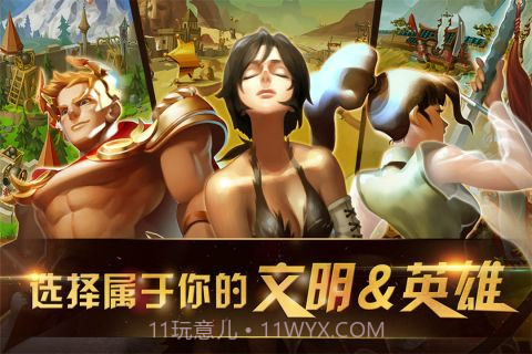 文明幻想截图3 文明幻想截图3