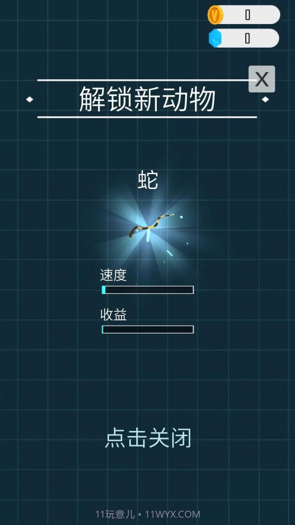 动物行星进化截图2