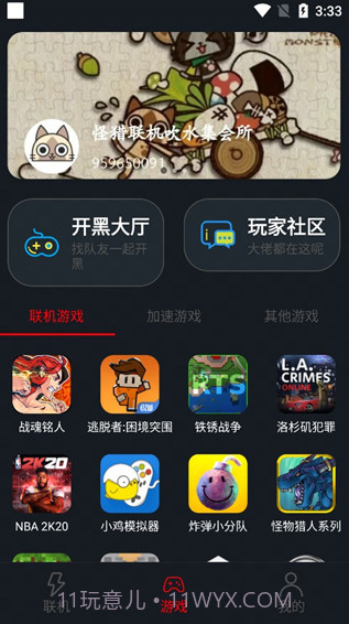 像素联机正式版截图1