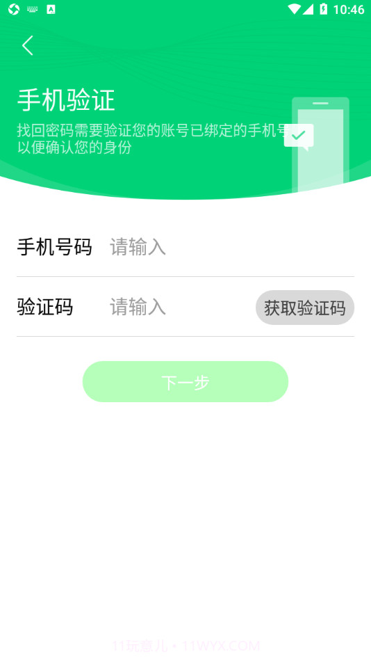 云苑管家截图3