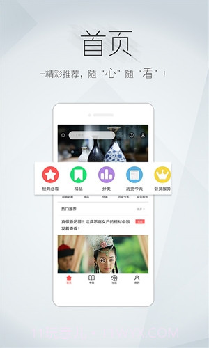 看鉴微视频截图4