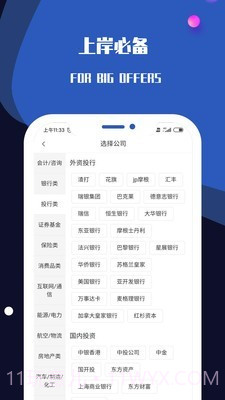 百职斩截图3