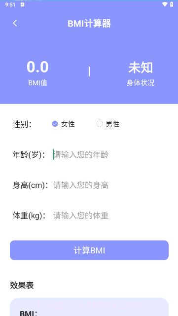 自在走路截图1 自在走路截图1